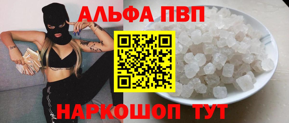 Альфа ПВП крисы CK Мелеуз