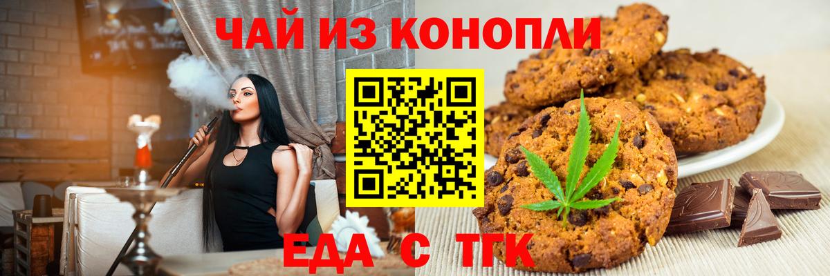 Мелеуз  Cannafood конопля  Вход с VPN 