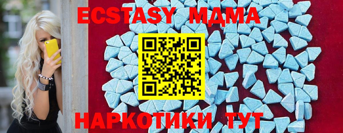 Мелеуз  МДМА Molly  Вход с VPN 