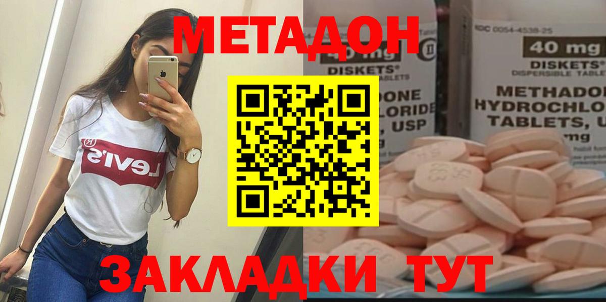 Метадон мёд  Метадон methadone  Вход с VPN  сайты даркнета официальный сайт  Мелеуз 