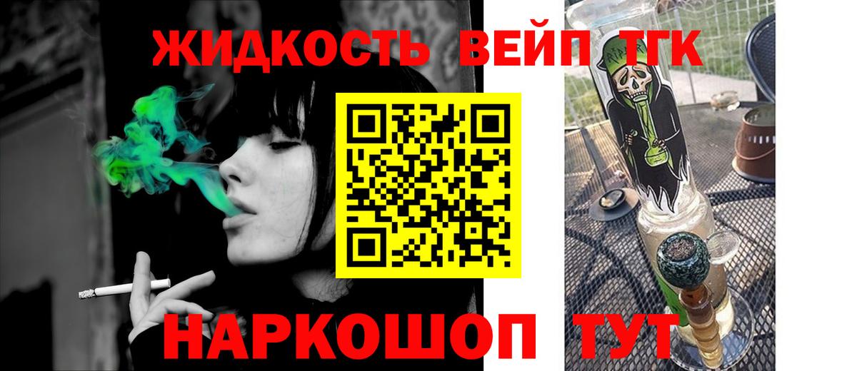закладка  Вход с VPN  Мелеуз  Дистиллят ТГК жижа 