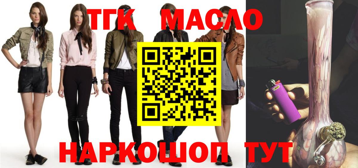 Дистиллят ТГК жижа Мелеуз